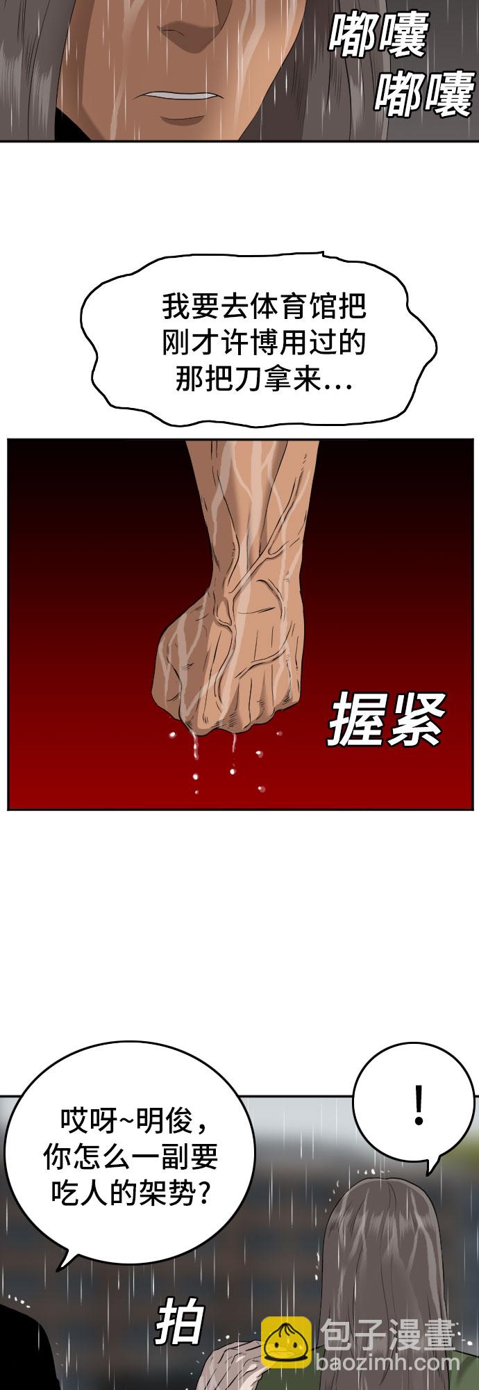 第113话69