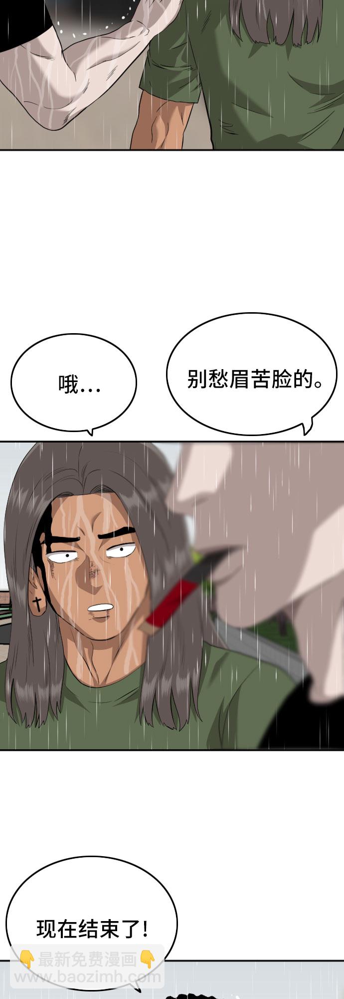 第113话70