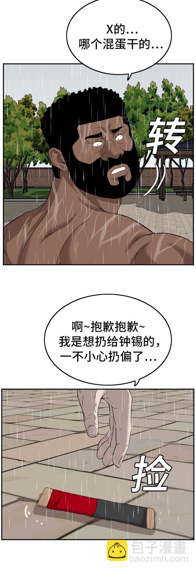 第113话73