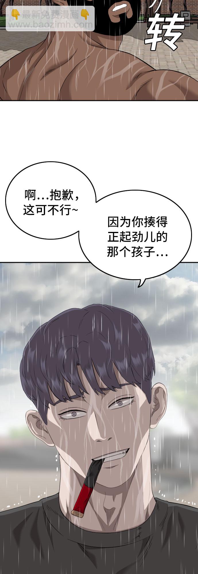 第113话75