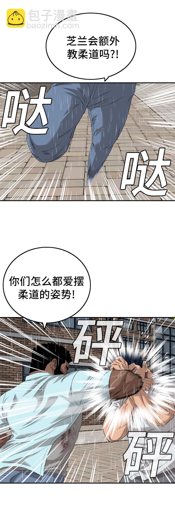 第113话8