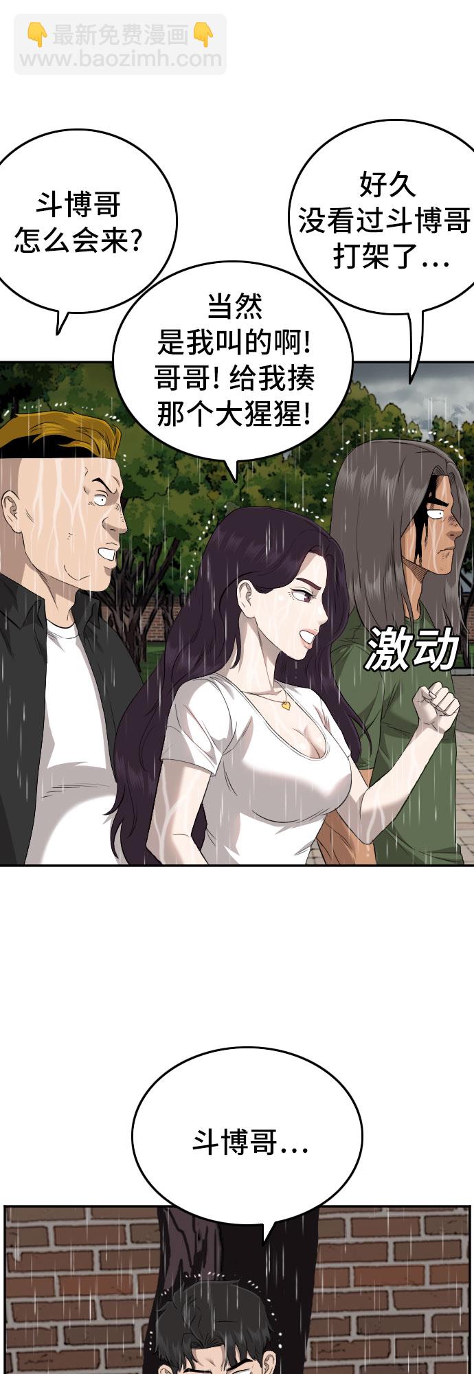 第114话11