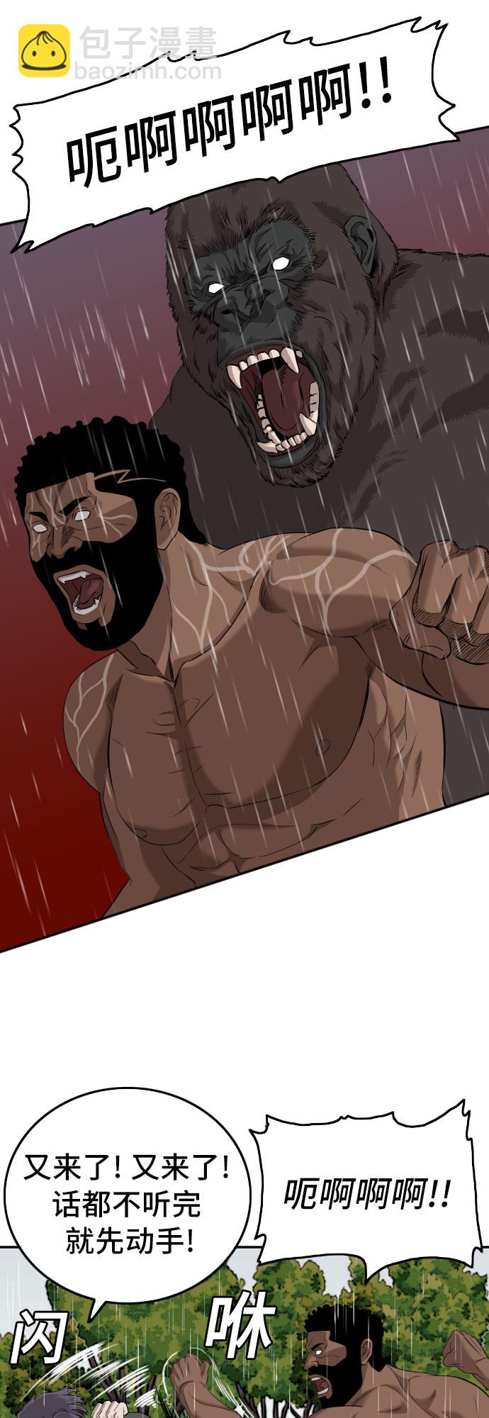 第114话56