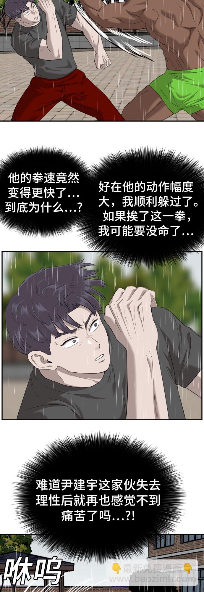 第114话57