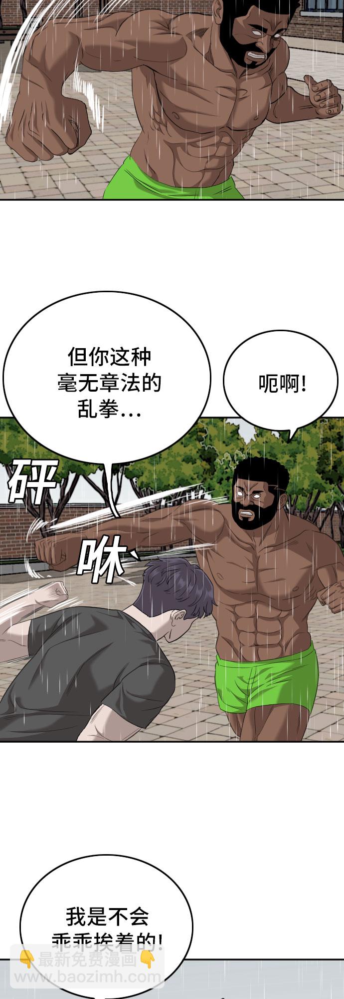 第114话58