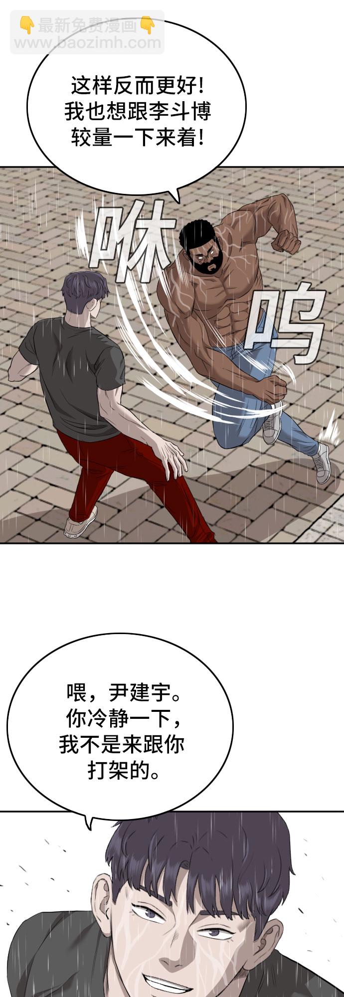 第114话8