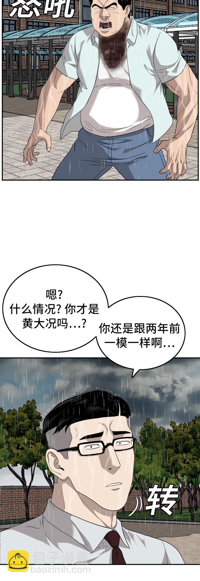 第115话10