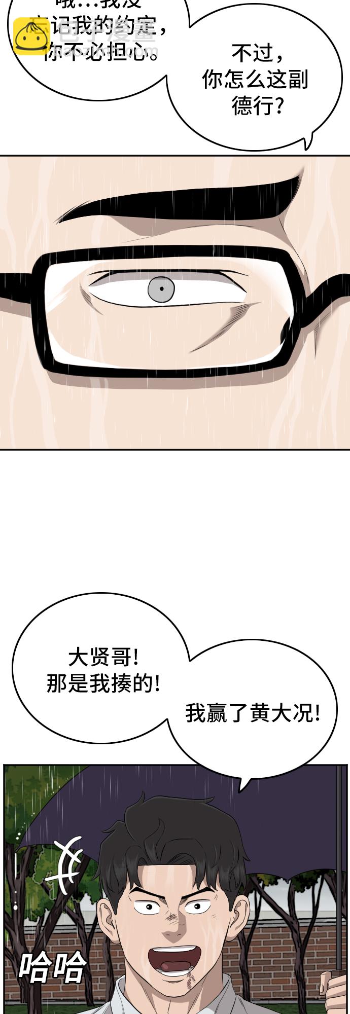 第115话12