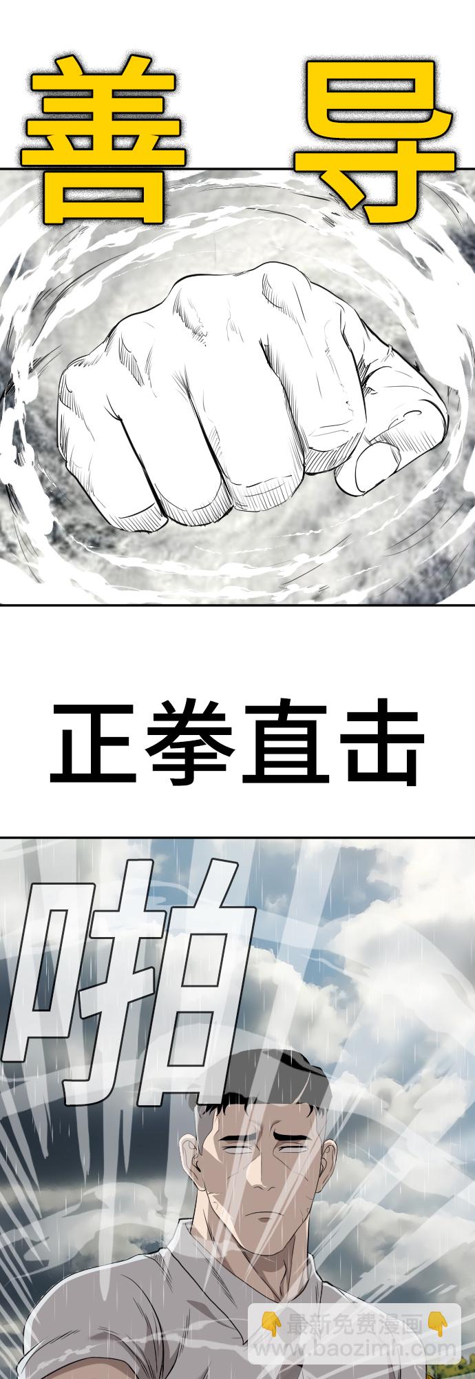 第115话30