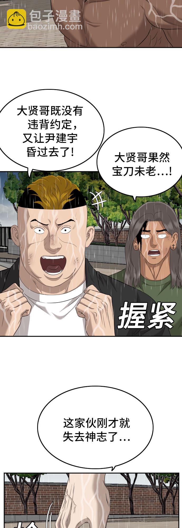 第115话34