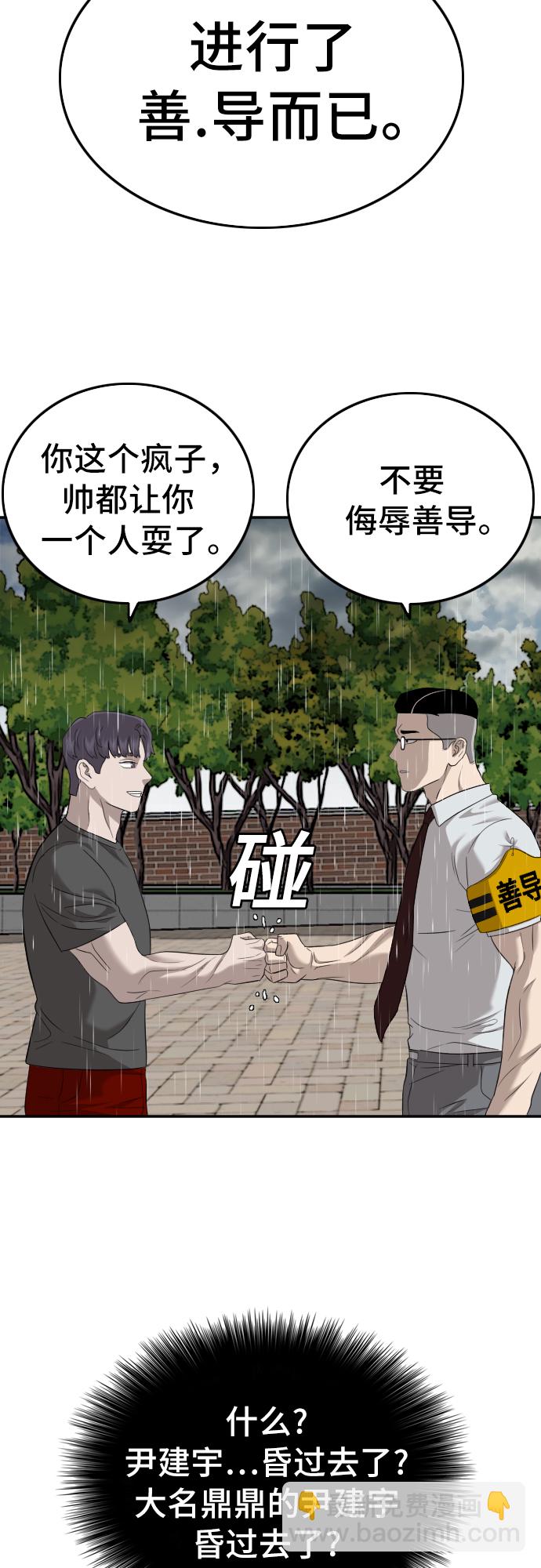 第115话36