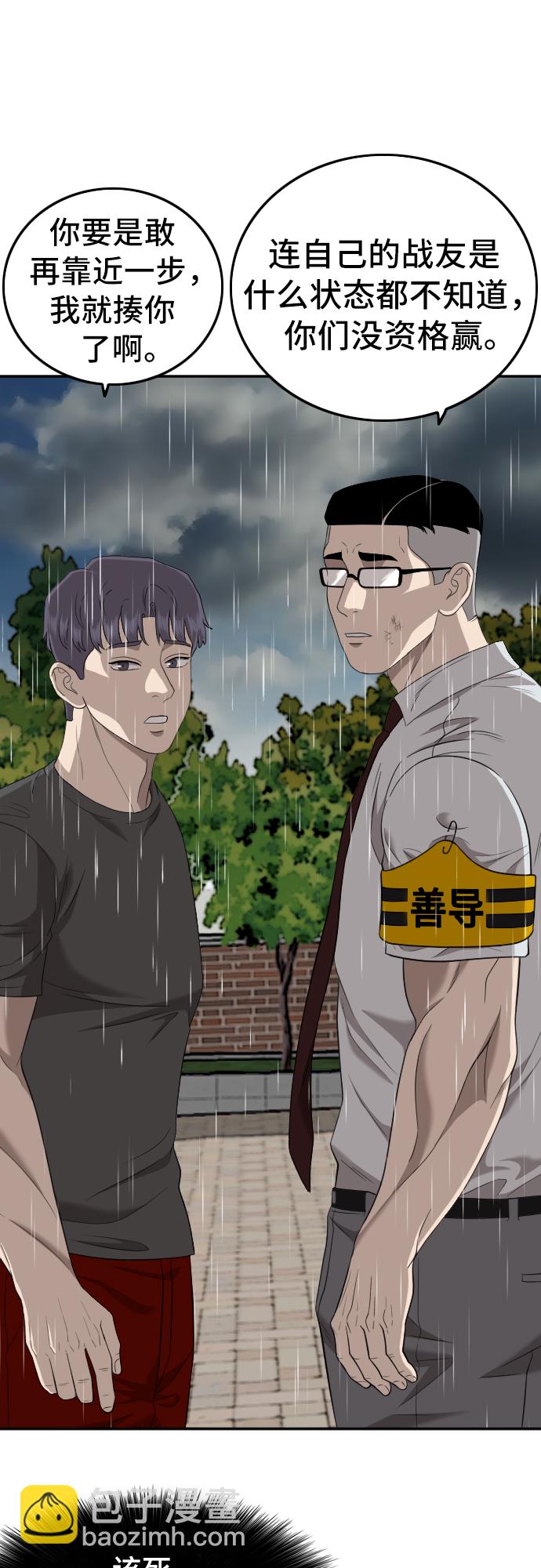 第115话41