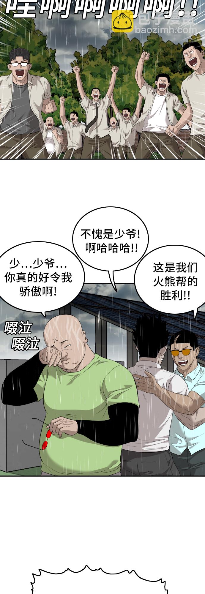 第115话57