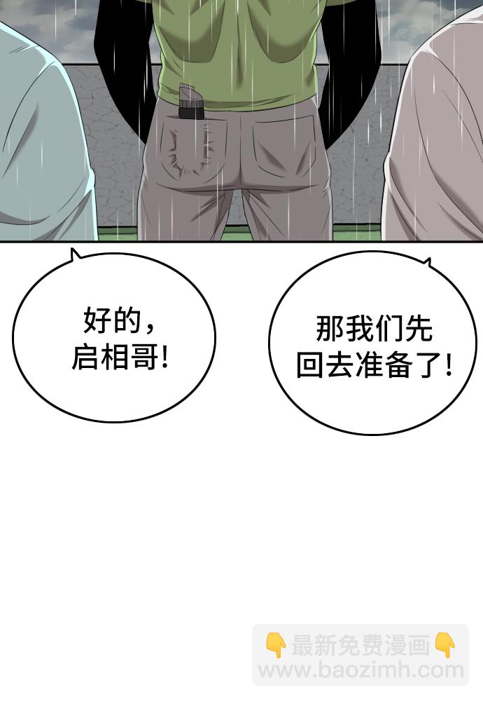 第115话61