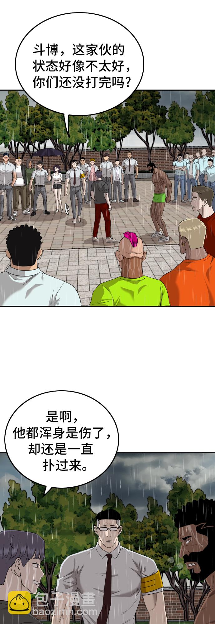 第115话8