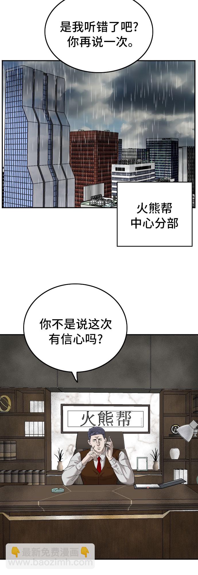 第116话4