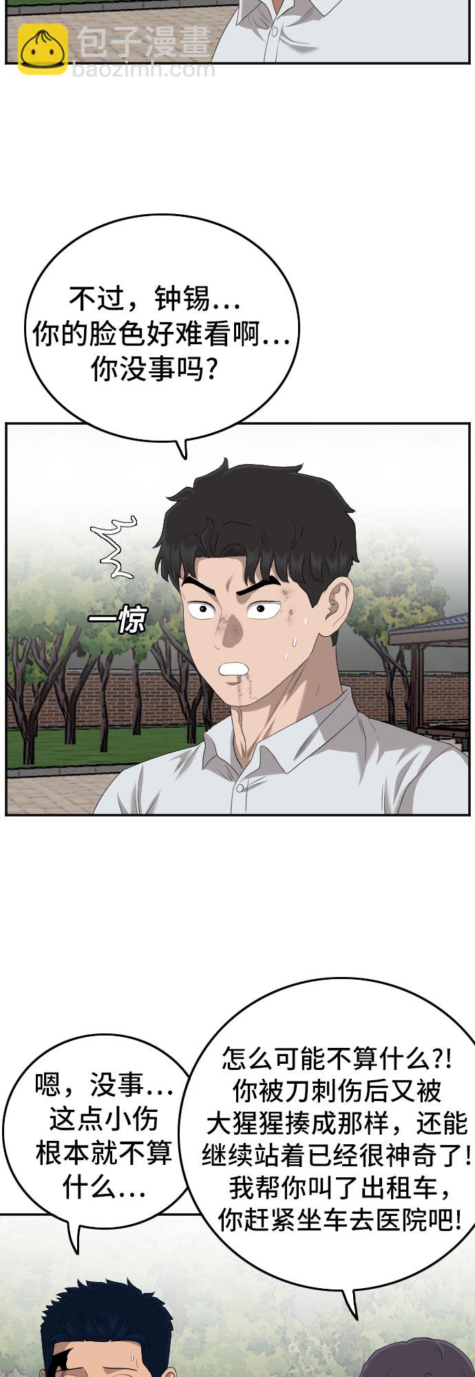 第116话41