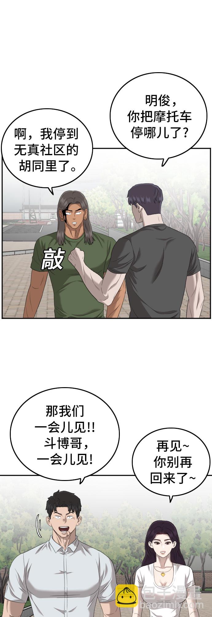 第116话44