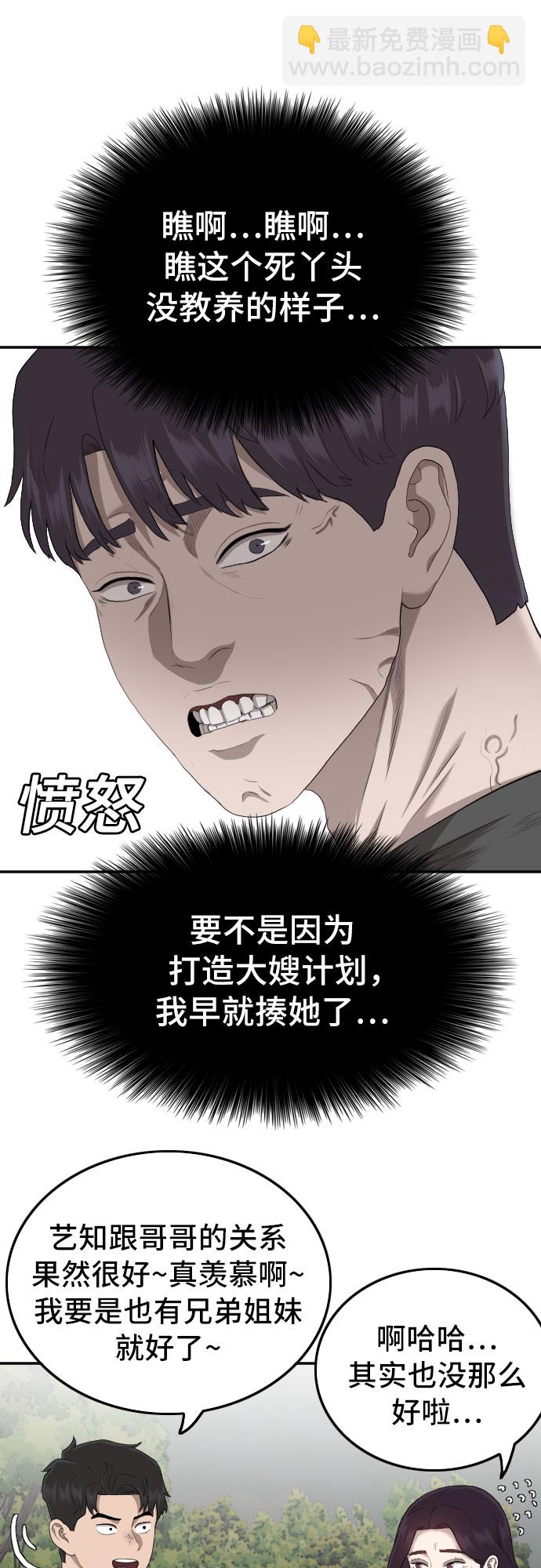 第116话48