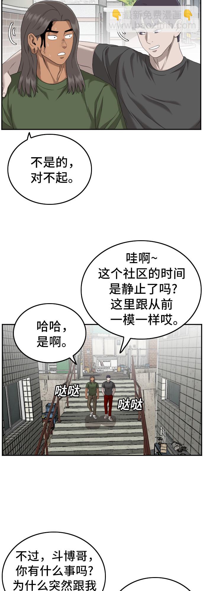 第116话54