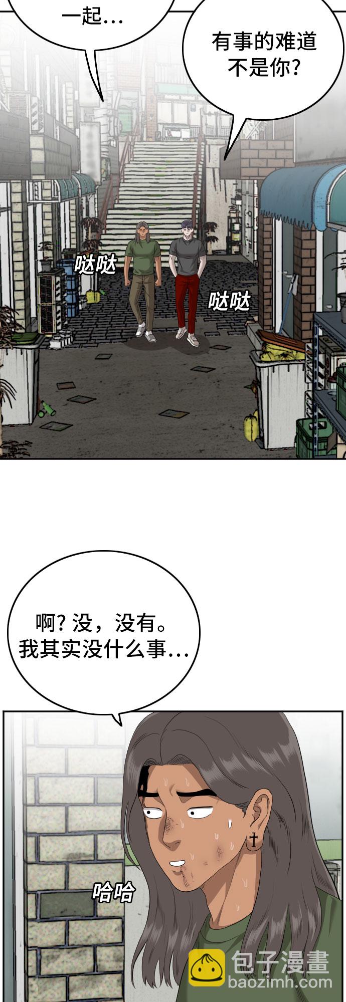 第116话55