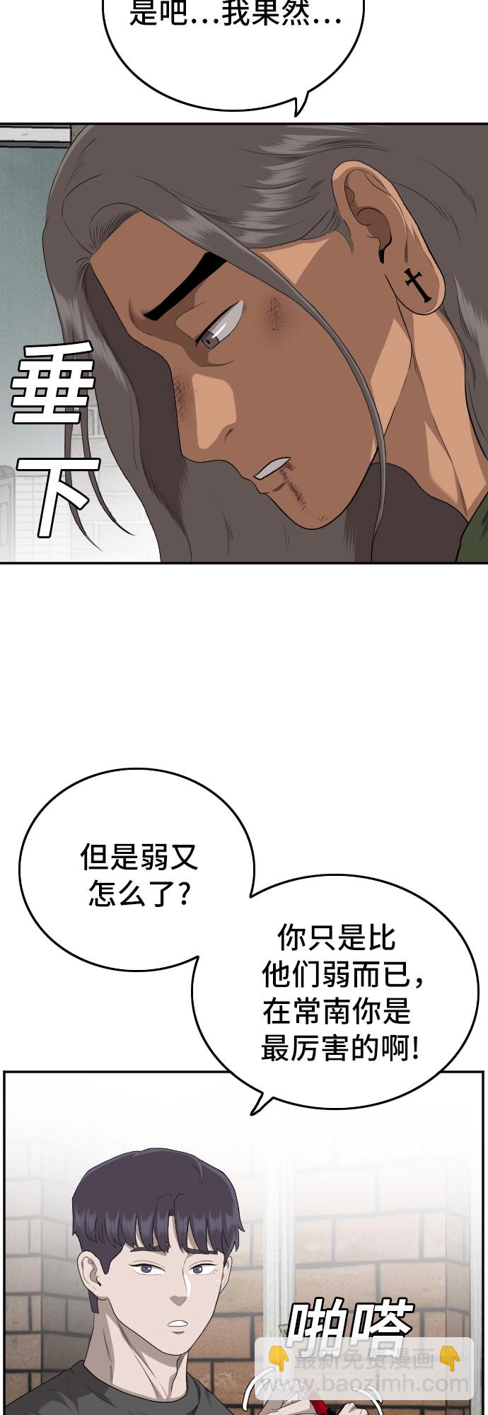 第116话59