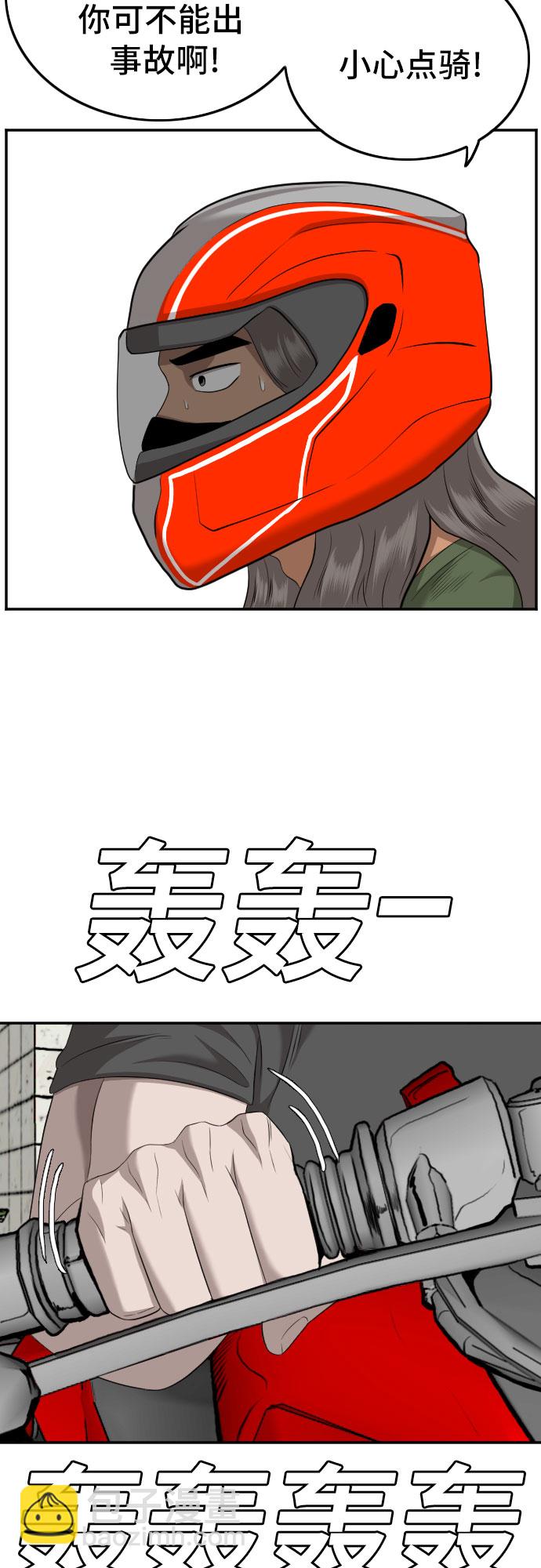 第116话68
