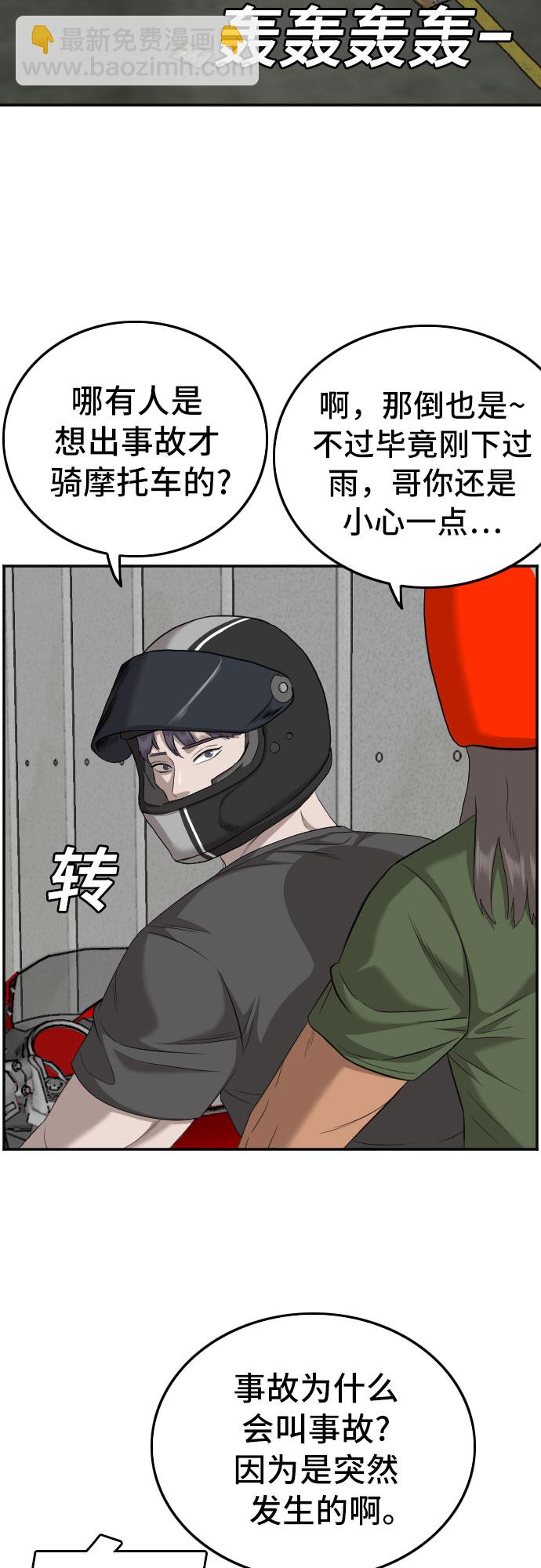 第116话70