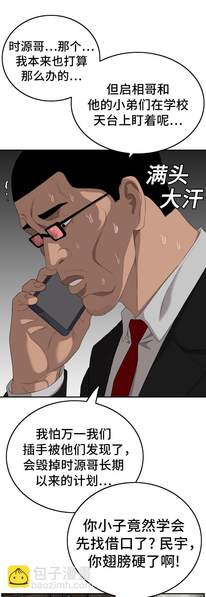 第116话8