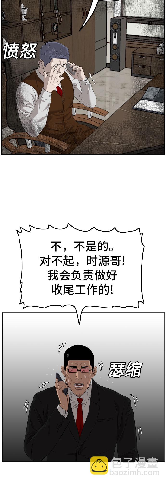 第116话9