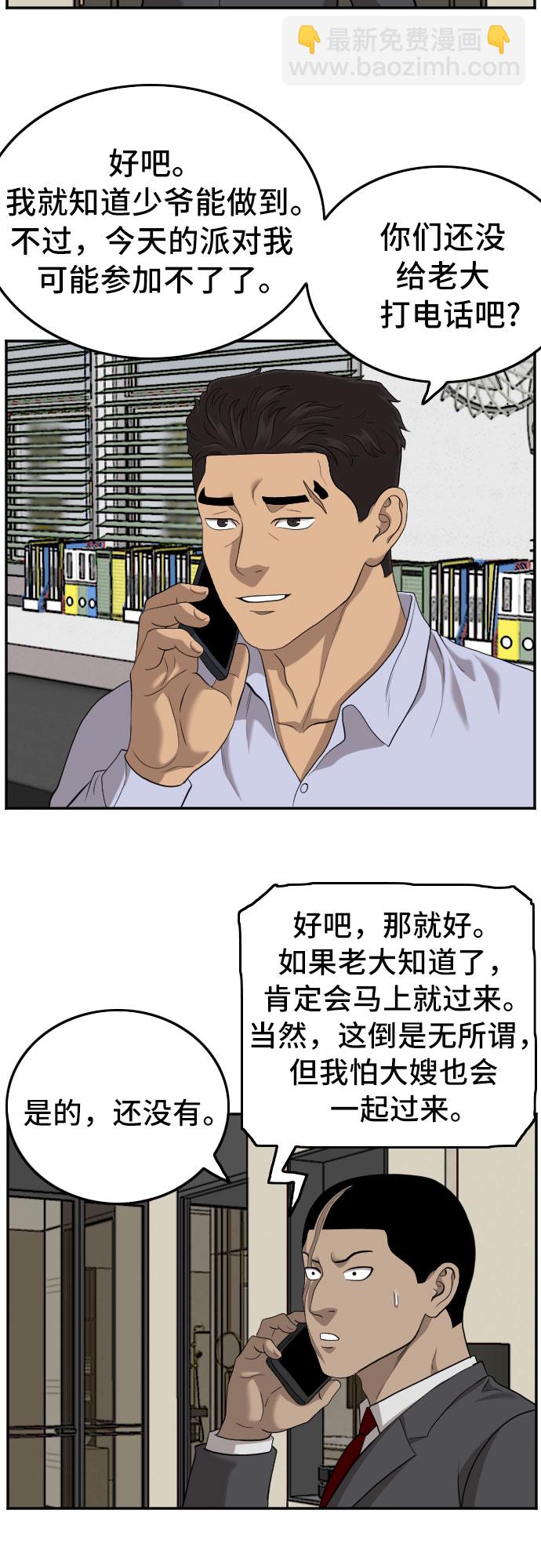 第117话21
