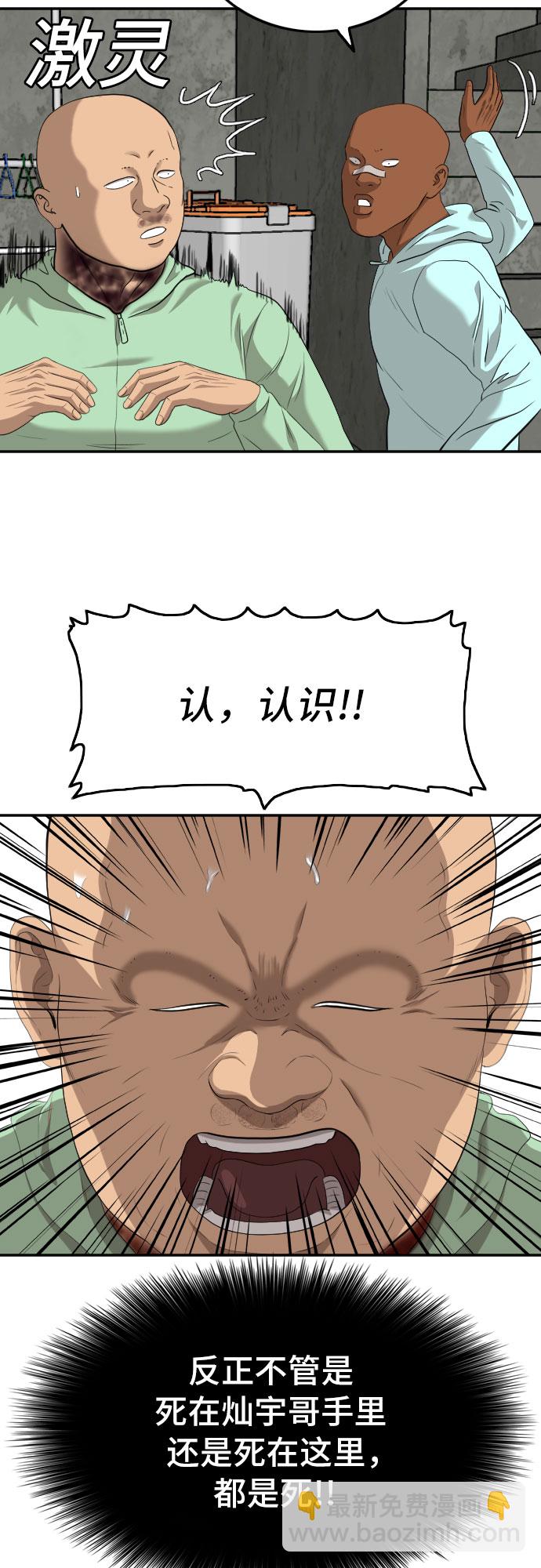 第117话41