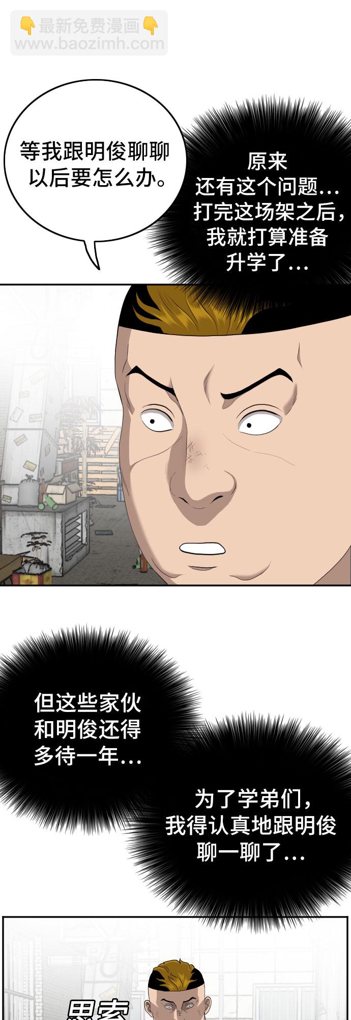 第117话58