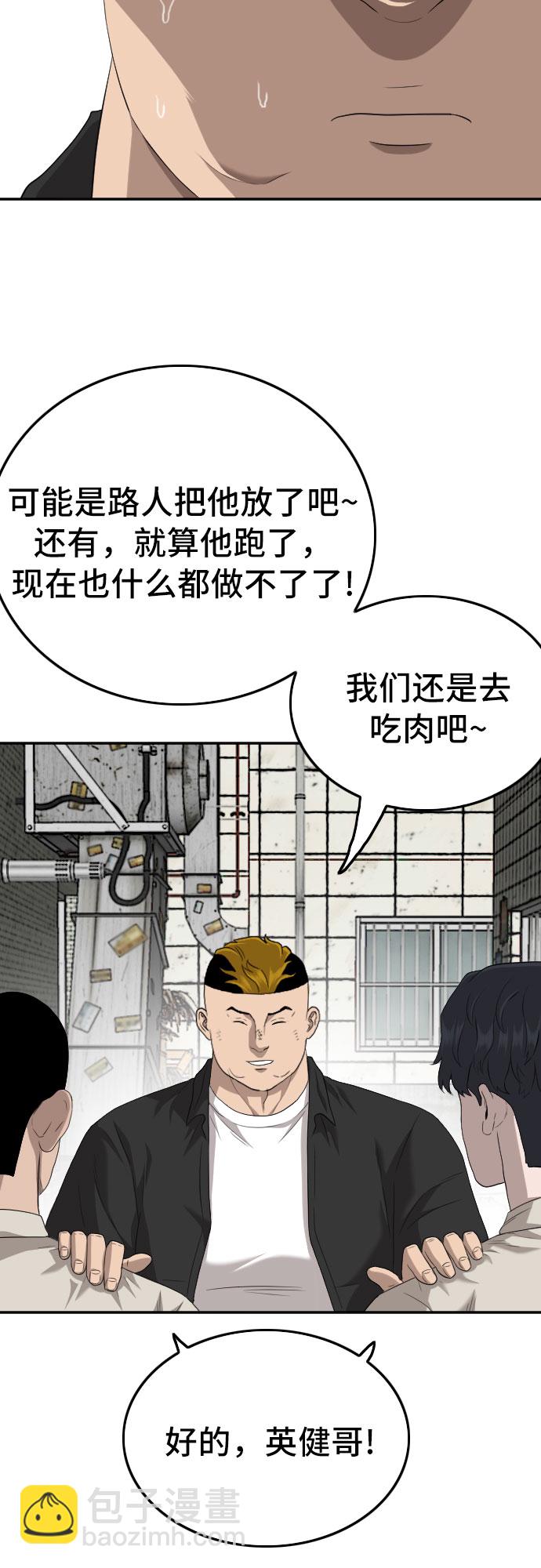 第117话61