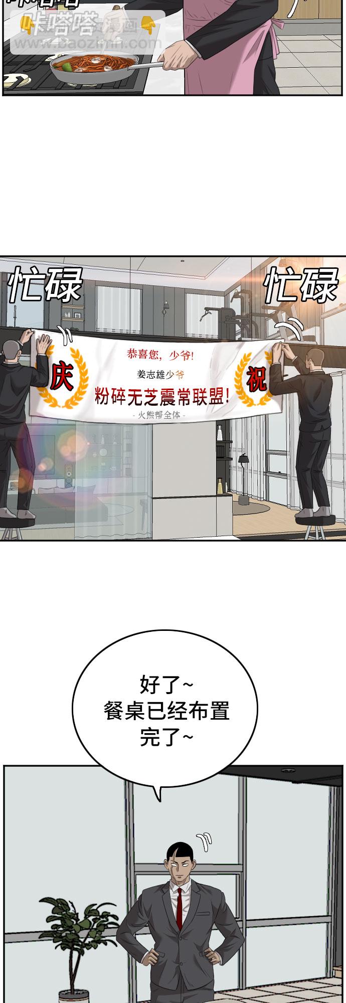 第117话67