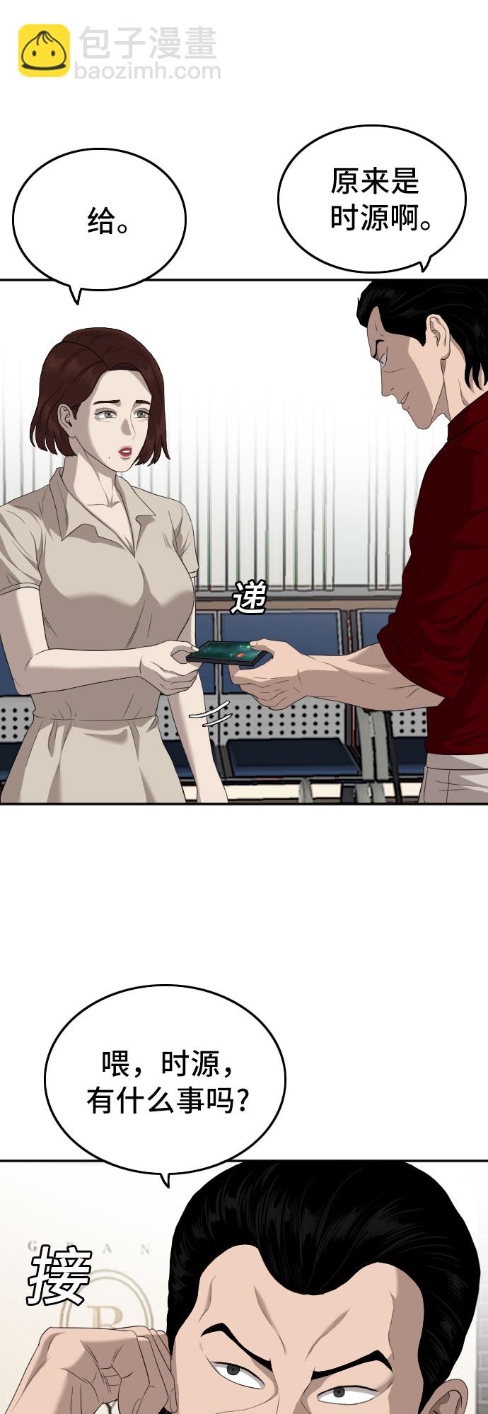 第117话8