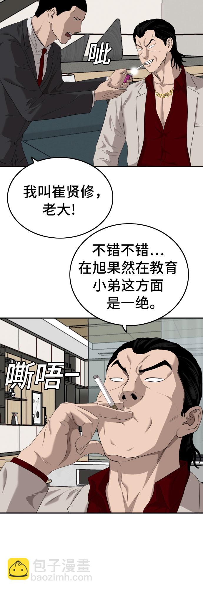 第118话38