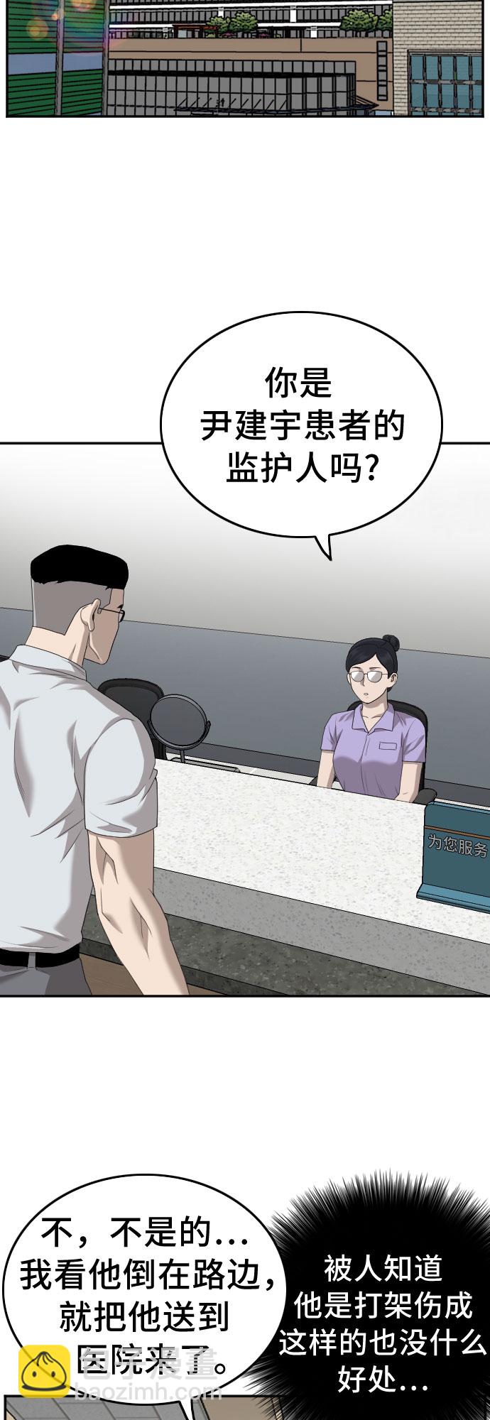 第118话4