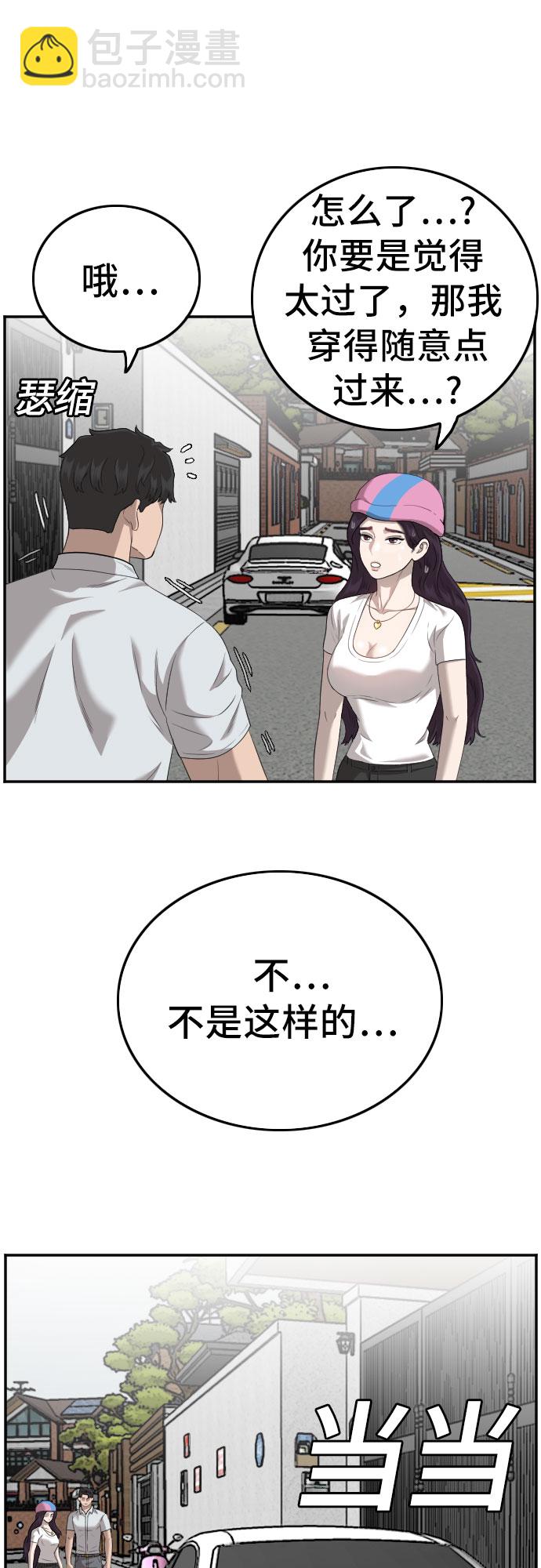 第118话43