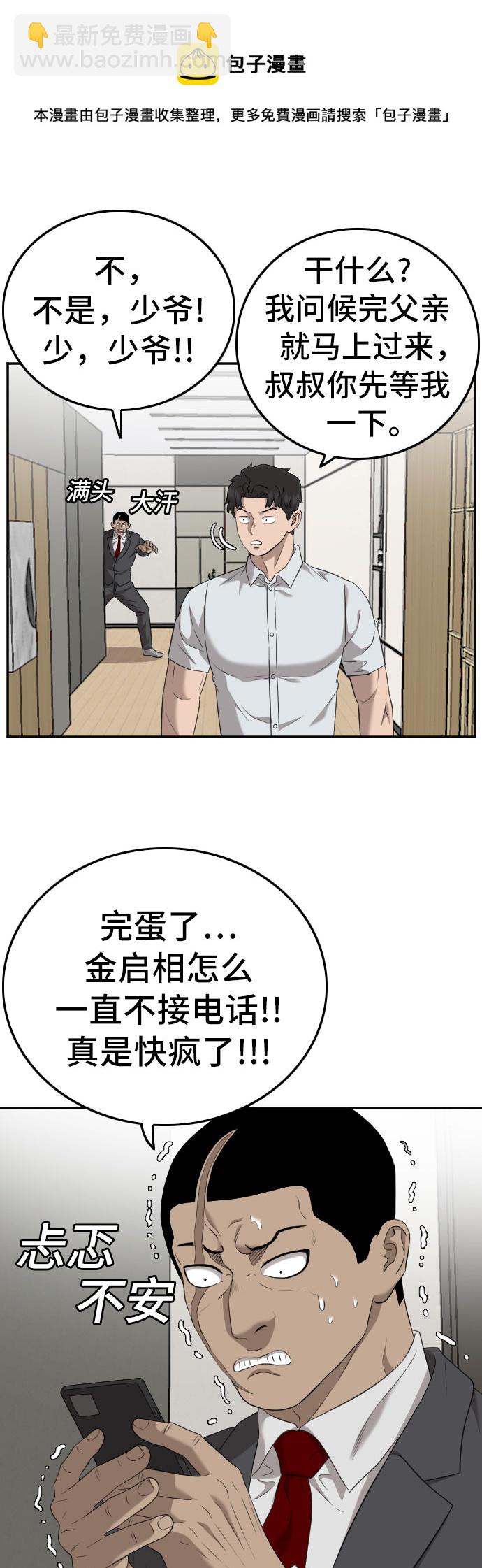 第118话49