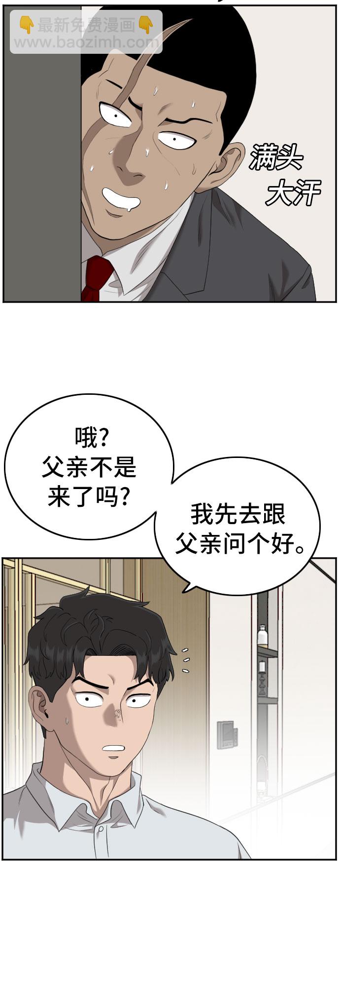 第118话52