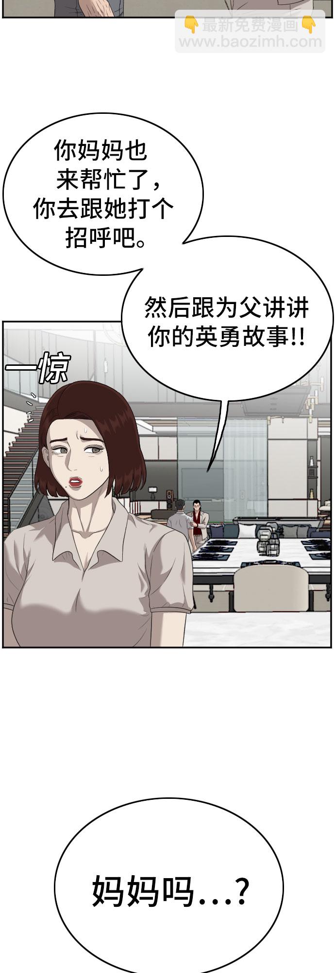 第118话58