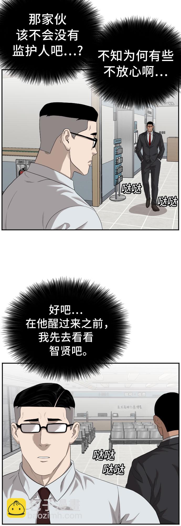 第118话6