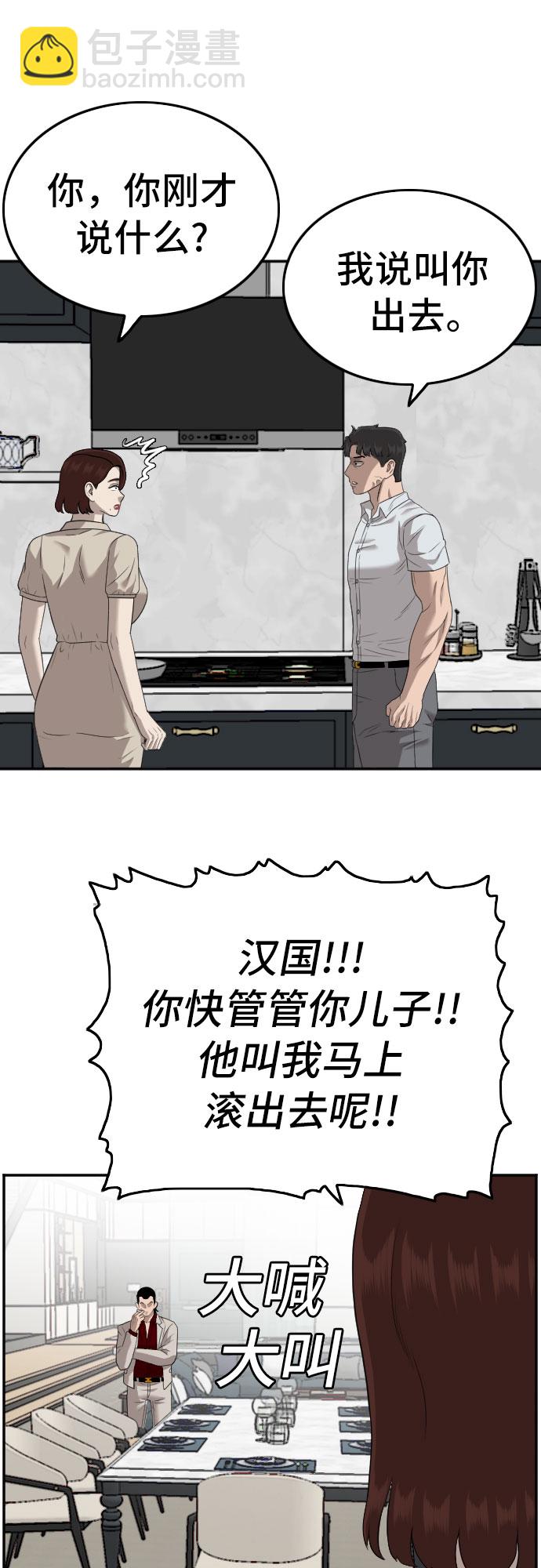 第118话65