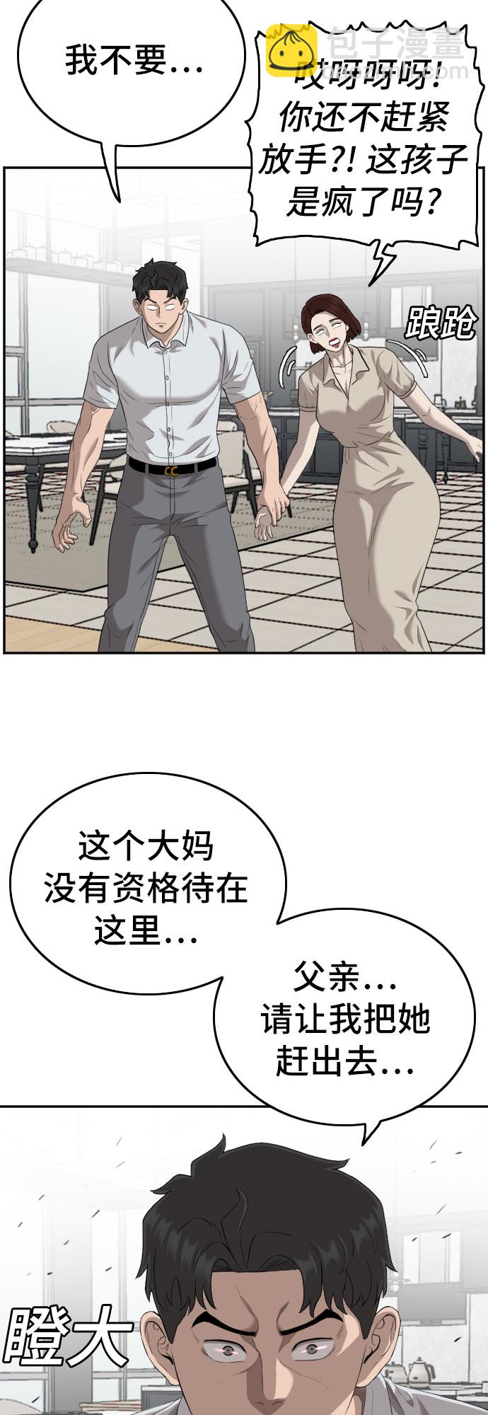 第118话69