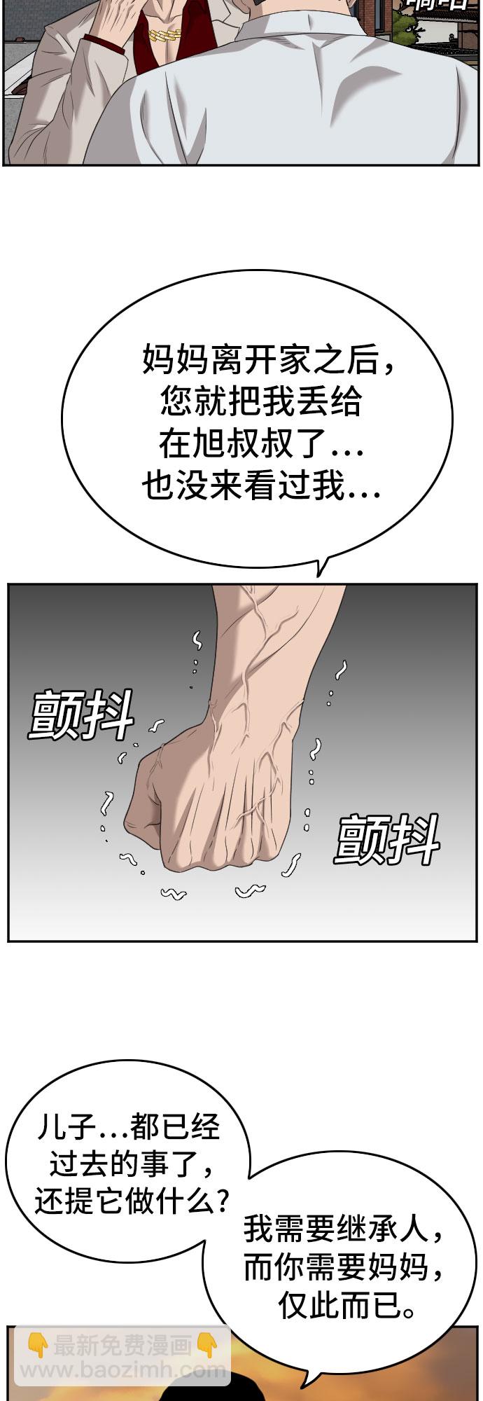 第119话28