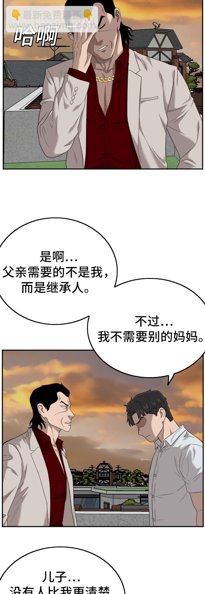 第119话29