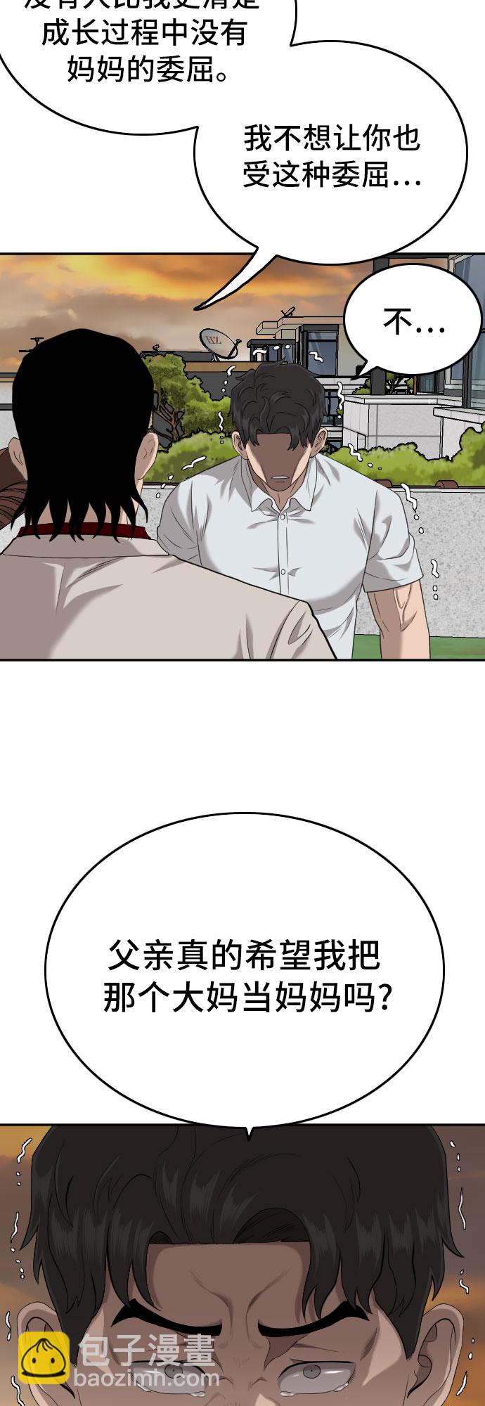 第119话30