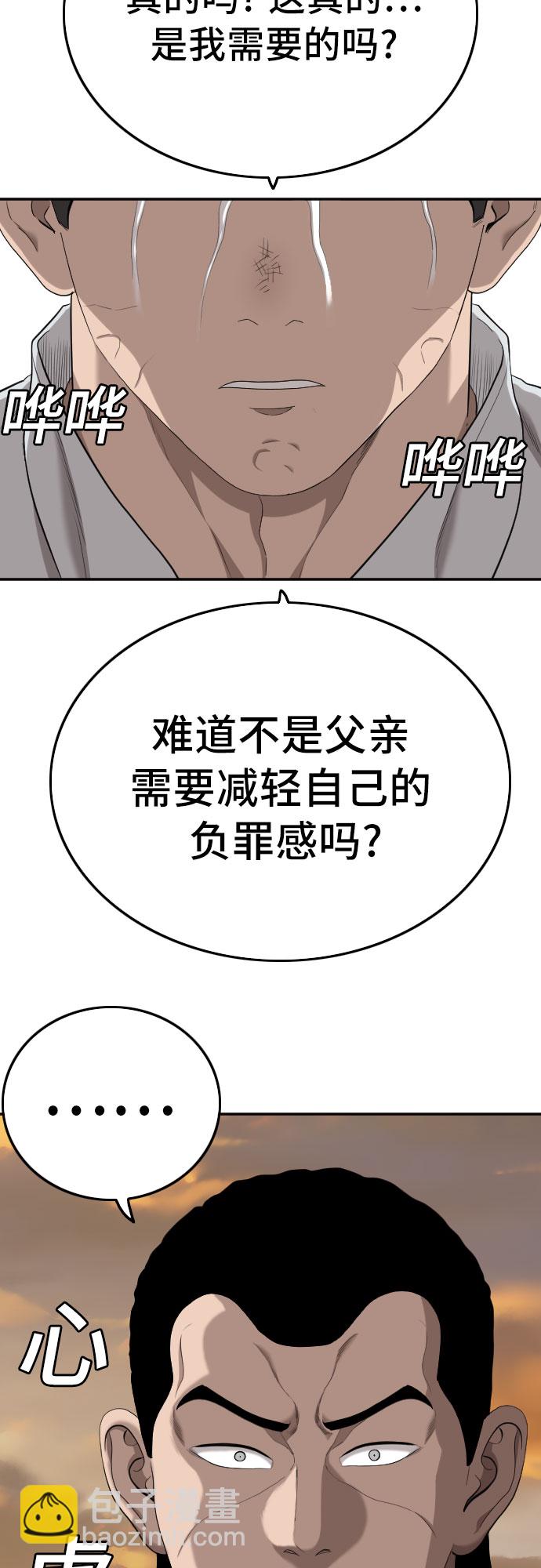 第119话32