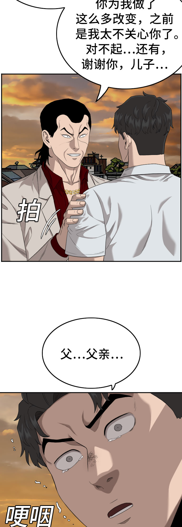 第119话40